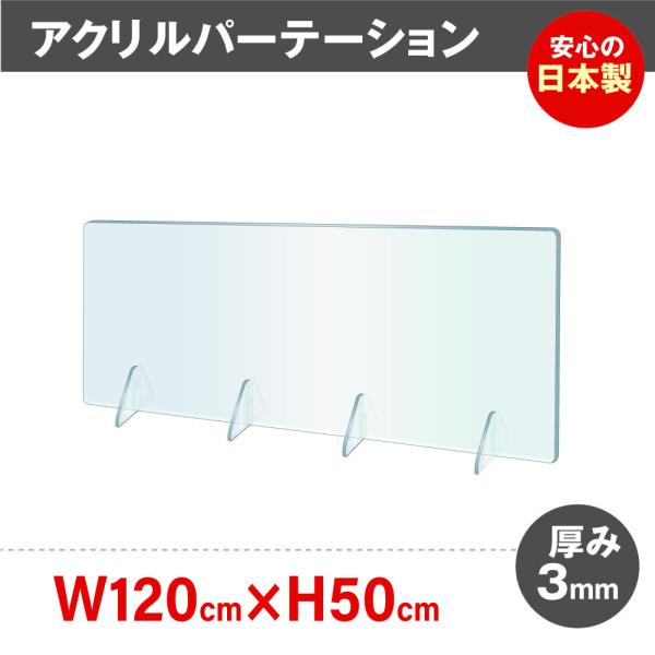 ※置くだけカンタン 工事や取付け加工も不要※仕事場やカウンターなどで隣の席からのプライバシー保護やウィルス対策として使用できる、机を仕切るための衝立として利用できる商品です。※飲食店様のカウンター席、テーブル相席の仕切り板として活躍※本体サ...