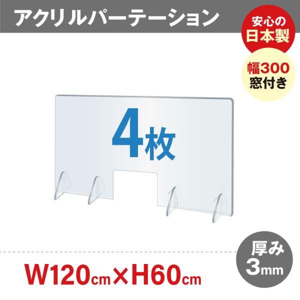 [4][{]ANp[e[V W1200*H600mm t fXNpd؂ RiECX  jap-r12060-m30-4set