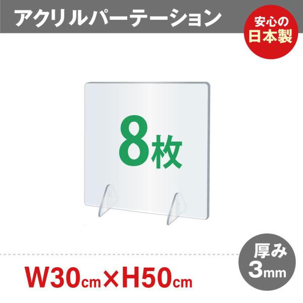 8g { ANp[e[V W300H500mm 萫Abv fXNpXN[ Ԏd؂ ՗ijap-r3050-8setj