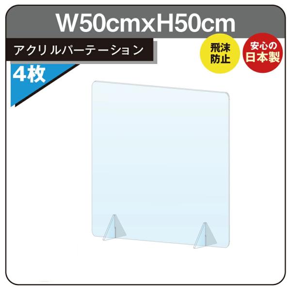 { ANp[e[V  W500xH500mm  fXNpd؂ AN Ԏd؂ pۉH ՗ 򖗖h~ g pl jap-r5050-4set