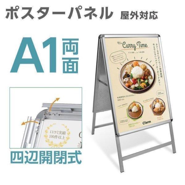 BESTSIGN（ベストサイン） 看板 店舗用 A型看板 たて看板 A1 両面