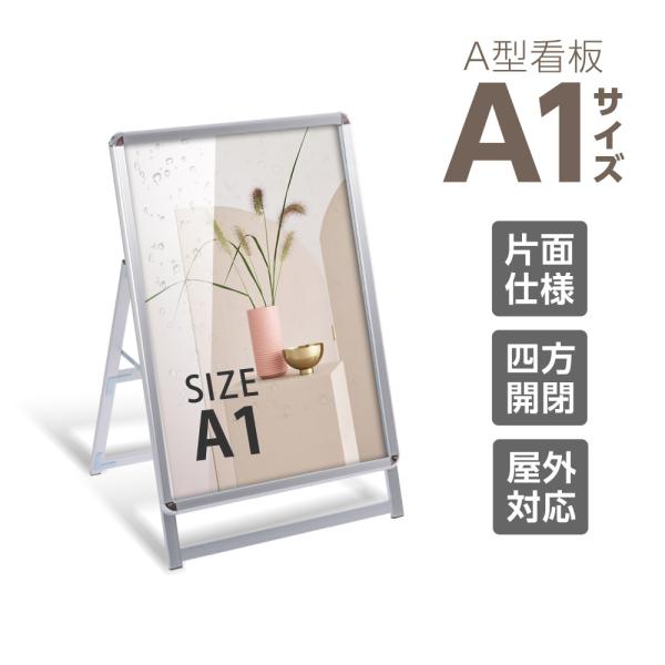 BESTSIGN 看板 店舗用 ポスターパネルスタンド A1 片面 シルバー