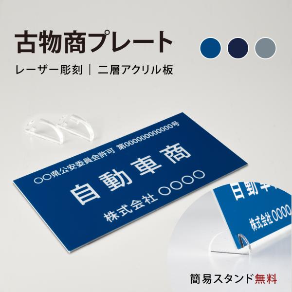 M 古物商プレート　取付加工無料中　彫刻仕上げ　厚み3ミリ 古物商プレート 取付加工無料中 彫刻仕上げ 厚み3ミリ - メルカリ