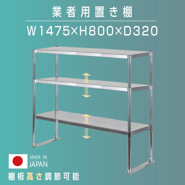 { XeX Ɩp Lb`uI 3i^Cv XeX Ɩp W1475×H800×D320mm uI ƑI XeXI I  Ɩp kot3-14732