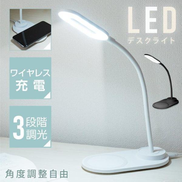 BESTSIGN（ベストサイン） デスクライト LED ワイヤレス充電対応