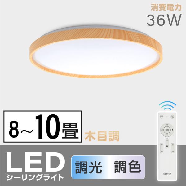 LEDシーリングライト リモコン調光調色 ブラウン Olika WOOD LED CEILING LIGHT ウッドLEDシーリングライト