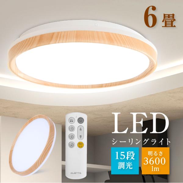 シーリングライト リモコン付き(ミー) NISSIN LUX シーリングライト 6畳 調光調色 LED照明 リモコン