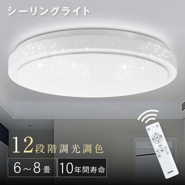 【M1843-80-52】LED シーリングライト 星空効果 30W 6~8畳 Amazon.co.jp : 【星空効果】LEDシーリングライト 8畳 無段階調