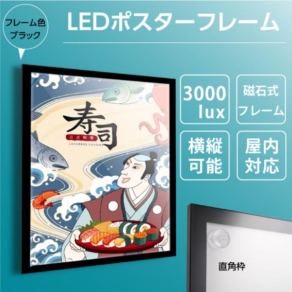 yԎozLED|X^[pl W765*H1068mm [t[F ubN]}Olbgz t[30mm LEDƖ  dl mgl-40s-bk