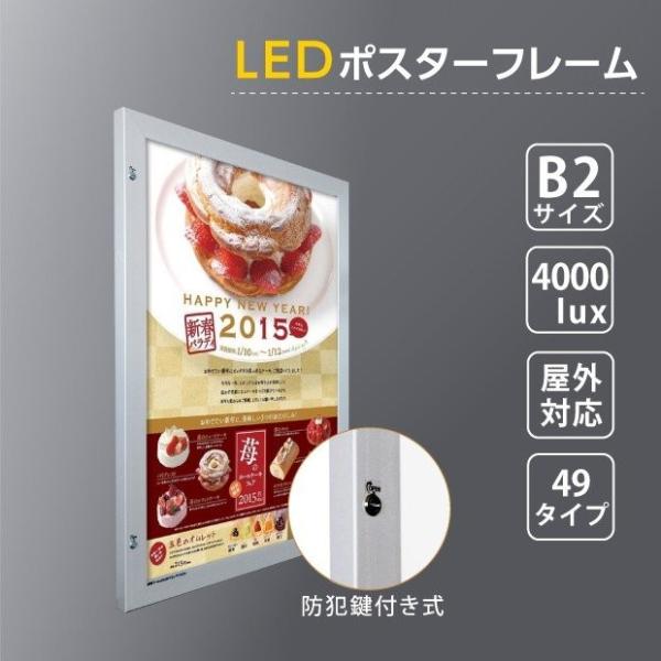 BESTSIGN（ベストサイン） LEDポスターパネル 防犯鍵付き式 B2サイズ