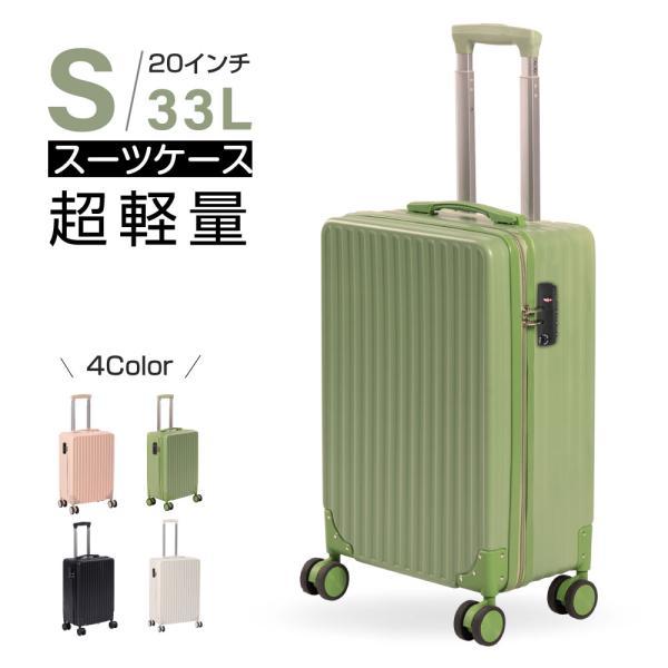 【サイズ:S_色:TypeB-Green】[MORGEN SKY] スーツケース 楽天市場】MORGEN SKY スーツケース キャリーバッグ キャリーケース