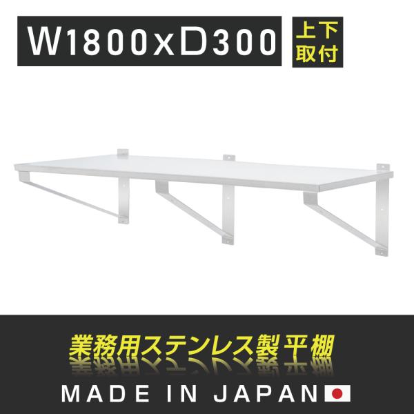 [{ XeX] Ɩp Lb`I 1800mm×s300mm ㉺tOK Lb`I ~[I ݂I ݂蕽I ǖʎ[ ǒI  Ǌ| skk-003-18030