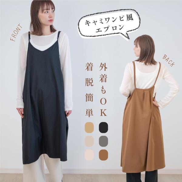 エプロン おしゃれ ワンピース かわいい 北欧 保育士 カフェエプロン レディース ロング 黒 キャミソール エプロン ポケット 料理 tbb-ap-2爆買