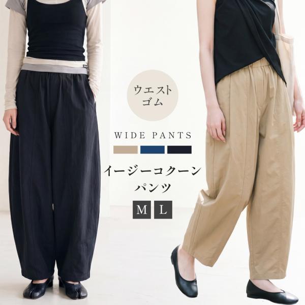 ワイドパンツ レディース イージーパンツ ボトムス 涼しい ロングパンツ ゆったり 美脚パンツ ハイウエスト きれいめ ウエストゴム 体型カバー 春 夏 秋