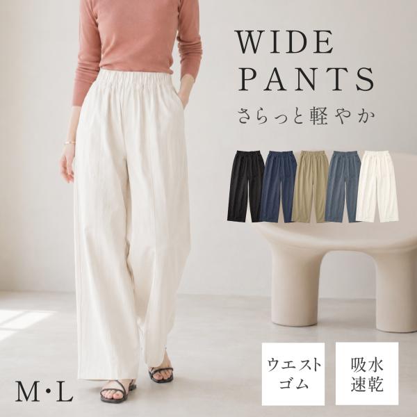 ワイドパンツ レディース バルーンパンツ ボトムス 涼しい カーブパンツ ゆったり ウエストゴム 体型カバー ロング丈  春 夏 秋 美脚 パンツ ズボン