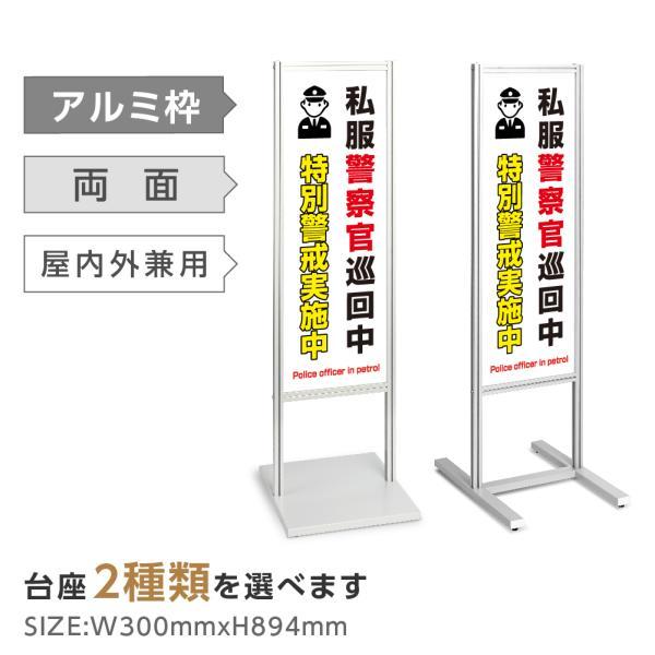BESTSIGN（ベストサイン） アルミスタンド看板 【立入禁止・私有地