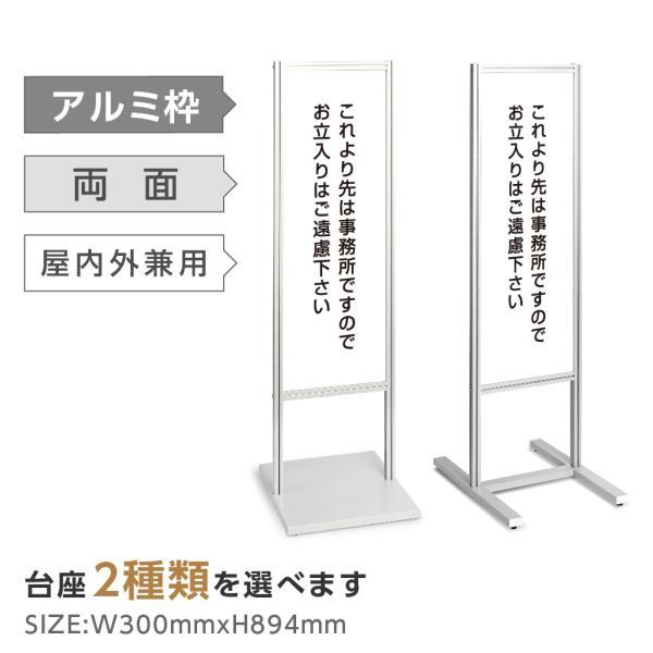 BESTSIGN（ベストサイン） アルミスタンド看板 【立入禁止・私有地