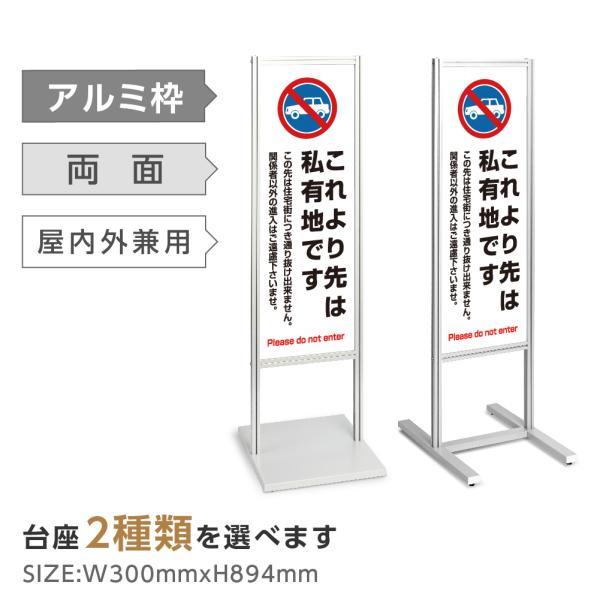 BESTSIGN アルミスタンド看板 【立入禁止・私有地・防犯】スタンド