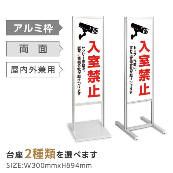 BESTSIGN（ベストサイン） アルミスタンド看板 【立入禁止・私有地