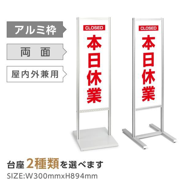 BESTSIGN（ベストサイン） アルミスタンド看板 【商業施設・病院
