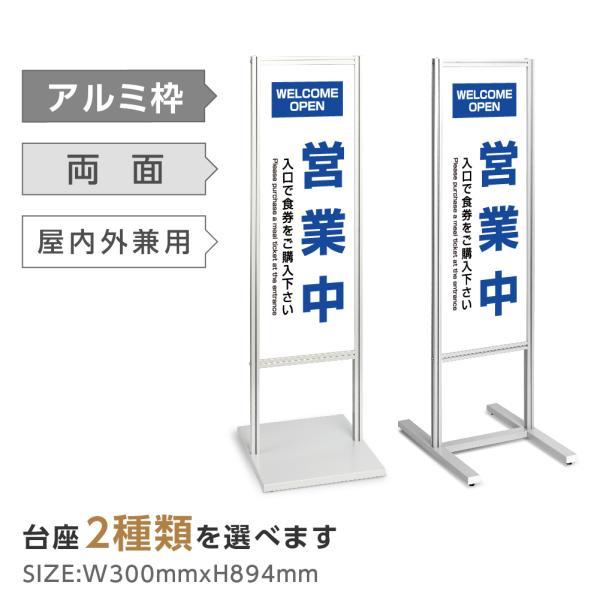 BESTSIGN（ベストサイン） アルミスタンド看板 【商業施設・病院