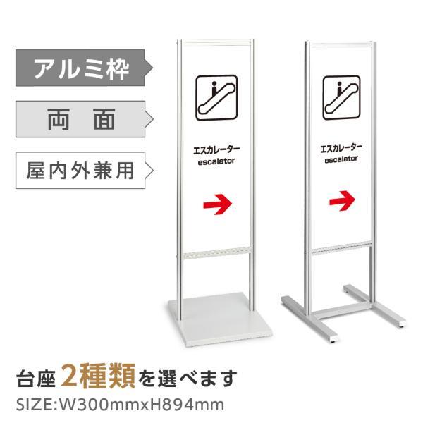 BESTSIGN（ベストサイン） アルミスタンド看板 【商業施設・病院