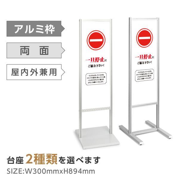 BESTSIGN（ベストサイン） アルミスタンド看板 【感染症対策】スタンド