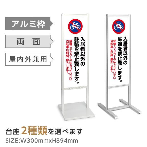 BESTSIGN アルミスタンド看板 【駐車・駐輪禁止】スタンド 自立