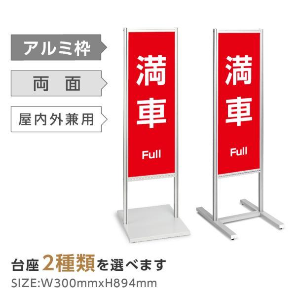 BESTSIGN（ベストサイン） アルミスタンド看板 【駐車場内ルール・誘導
