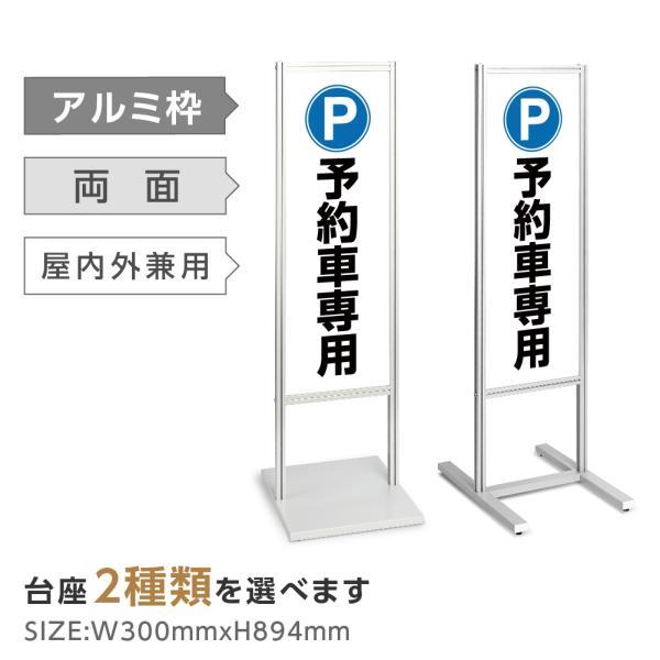 BESTSIGN（ベストサイン） アルミスタンド看板 【駐車場内ルール・誘導