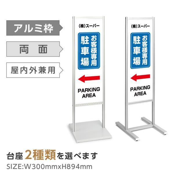 BESTSIGN（ベストサイン） アルミスタンド看板 【駐車場内ルール・誘導