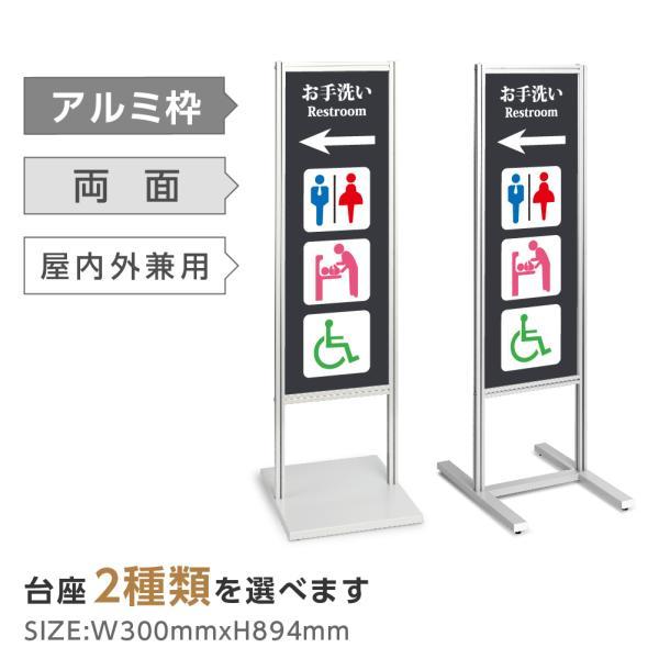 BESTSIGN（ベストサイン） アルミスタンド看板 【お手洗い トイレ 誘導
