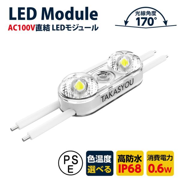BESTSIGN（ベストサイン） 新商品 LEDモジュール カバーレンズ一体式 2