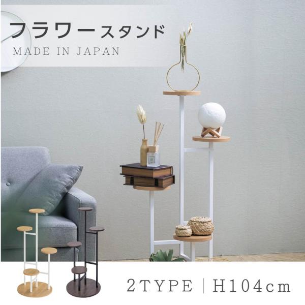 インテリア置物 台  木製 楽天市場】木製室内用 花の飾り台 / 【送料無料】/ 飾り台 棚