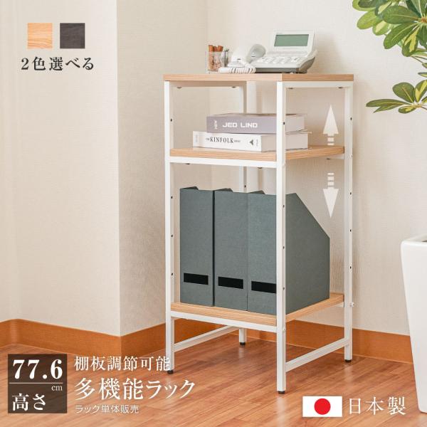 BESTSIGN（ベストサイン） ラック オープンシェルフ スチール 幅35.6cm