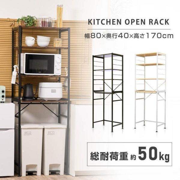 BESTSIGN キッチンラック 冷蔵庫ラック レンジ台 収納棚 省