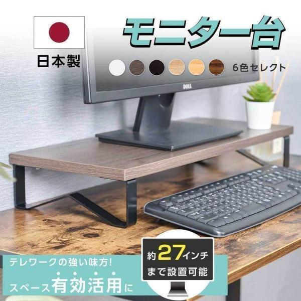 BESTSIGN（ベストサイン） 日本製 モニター台 机上ラック W40xD25xH10