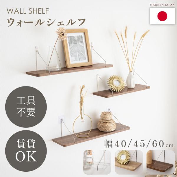 BESTSIGN ウォールシェルフ 天然木 アクリル 45cm 60cm 壁掛け棚 BESTSIGN ウォールシェルフ 天然木 アクリル 45cm 60cm 壁掛け棚