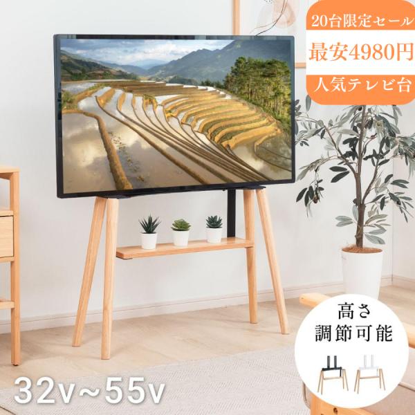 BESTSIGN テレビ台 テレビスタンド ハイタイプ 20台限定4980円 BESTSIGN テレビ台 テレビスタンド ハイタイプ 20台限定4980円