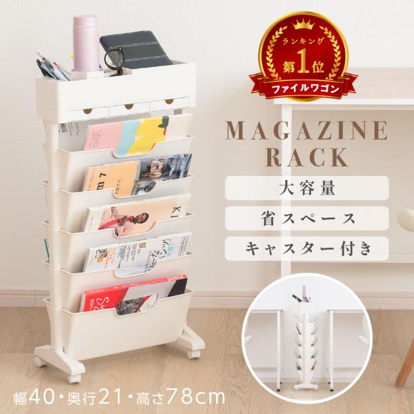 BESTSIGN ファイルワゴン ランキング1位 キャスター付き デスク BESTSIGN ファイルワゴン ランキング1位 キャスター付き デスク
