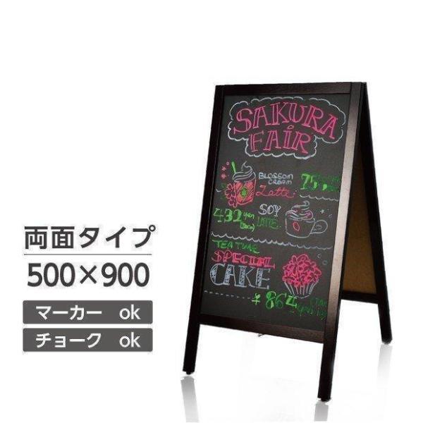 大型サイズ　A型　ブラックボード　黒板　看板　業務用 両面ボード　店舗開店　L 楽天市場】A型ブラックボード 両面 90cm 濃茶 Lサイズ