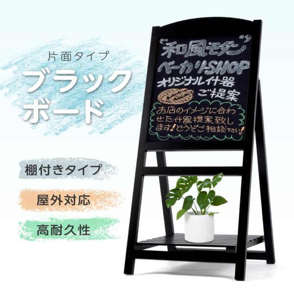 BESTSIGN（ベストサイン） A型ブラックボード 黒板 両面 マーカー 木製