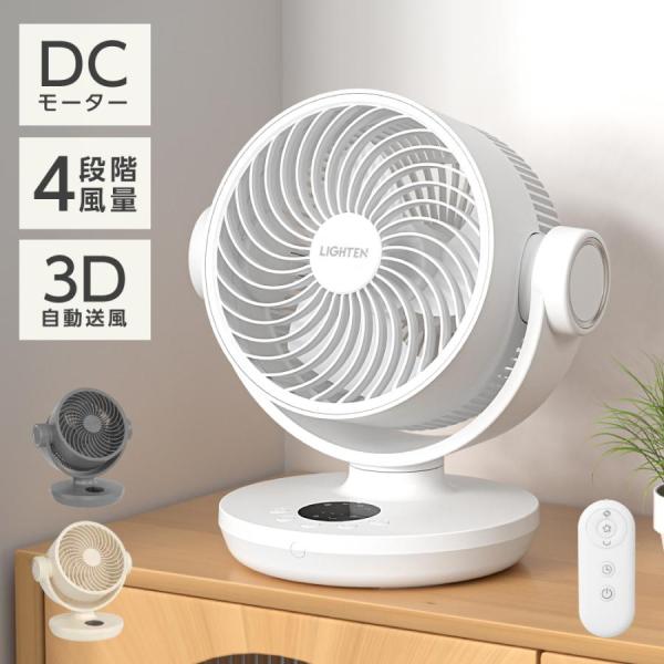 サーキュレーター dcモーター 扇風機 卓上 小型 360°回転送風 自動首振り 16畳 タイマー リモコン タッチ式 空気循環 脱衣所 衣類乾燥 省エネ xr-df360爆買