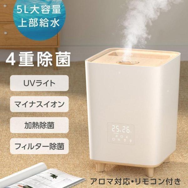 BESTSIGN 加湿器 ハイブリッド加湿器 超音波 4重除菌 UV除菌 BESTSIGN 加湿器 ハイブリッド加湿器 超音波 4重除菌 UV除菌
