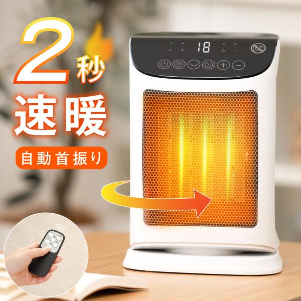 【新品】電気ヒーター　首振り機能付き　コンパクト Amazon | セラミックヒーター 温風ヒーター タワー型 省エネ