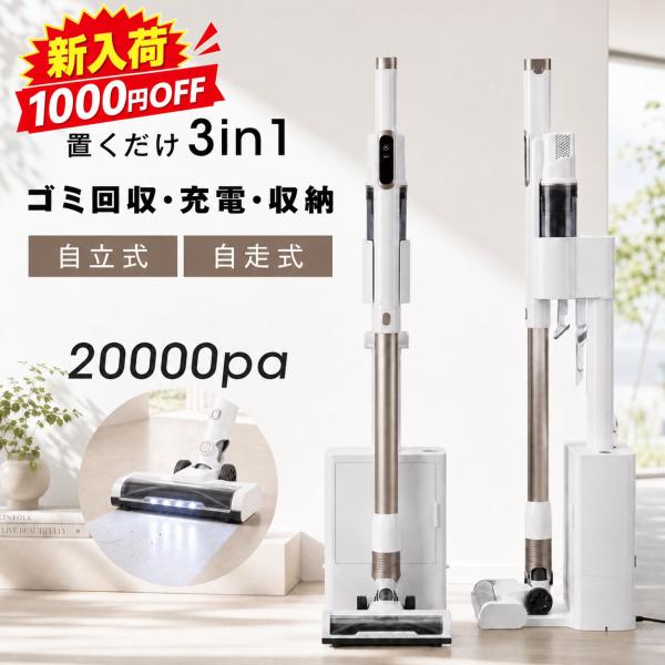 掃除機 コードレス 自動ゴミ収集 スティッククリーナー サイクロン