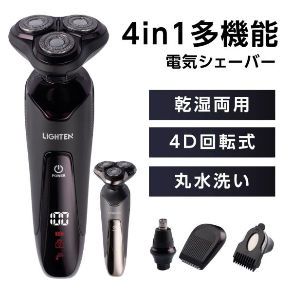 シェーバー メンズ USB充電式 髭剃り 電気シェーバー 3枚刃 回転