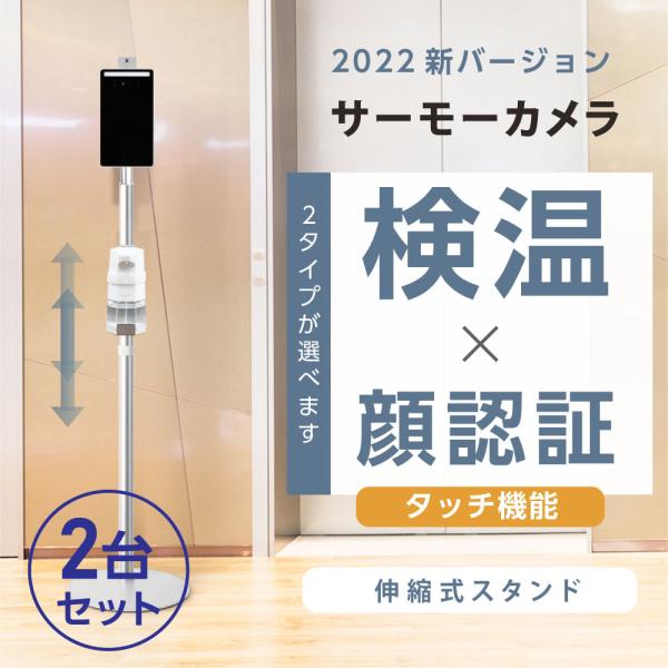 BESTSIGN（ベストサイン） 2台セット 大感謝祭限定×20％OFF 5万人分