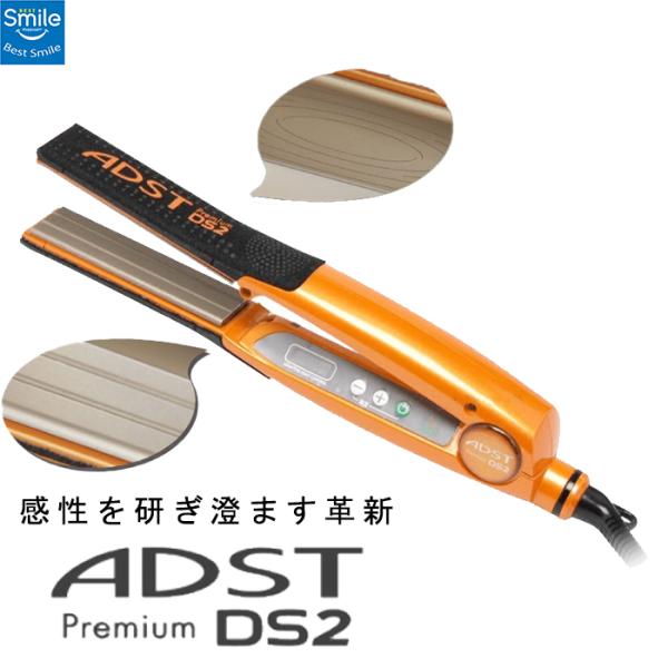ADST アドストDS2 プレミアム ストレートアイロン FDS2-25 プロ
