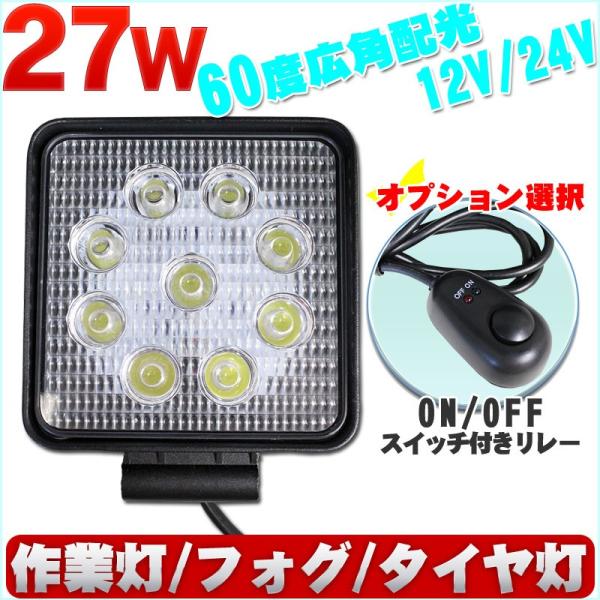 bestsquare_led-work27w